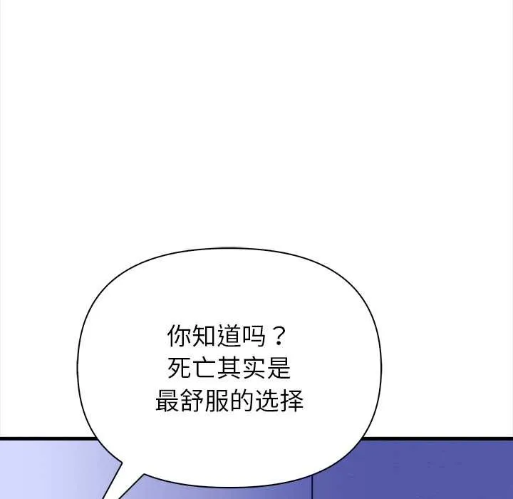 偿不尽的债 第9話 第157页