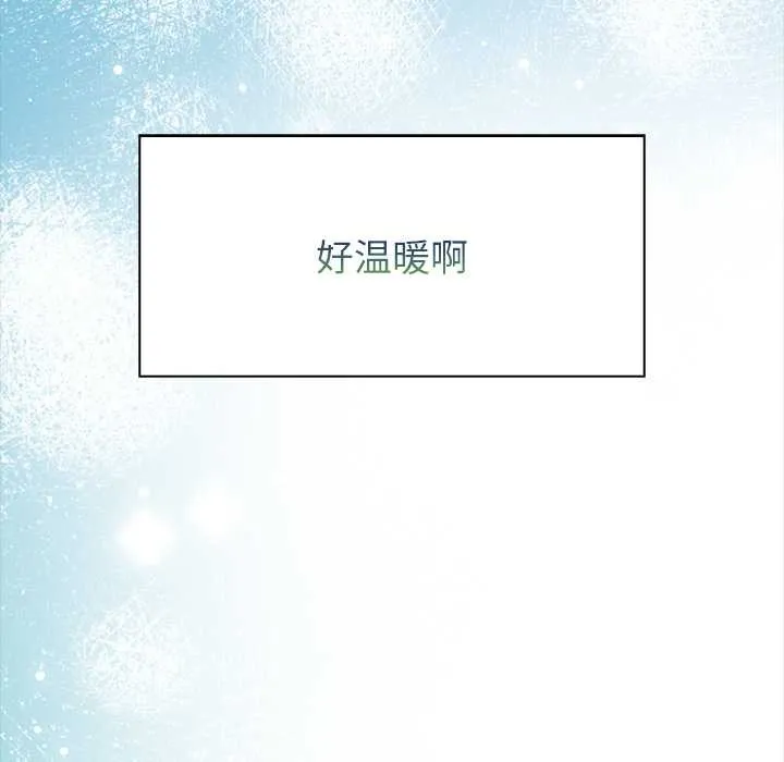 偿不尽的债 第9話 第12页