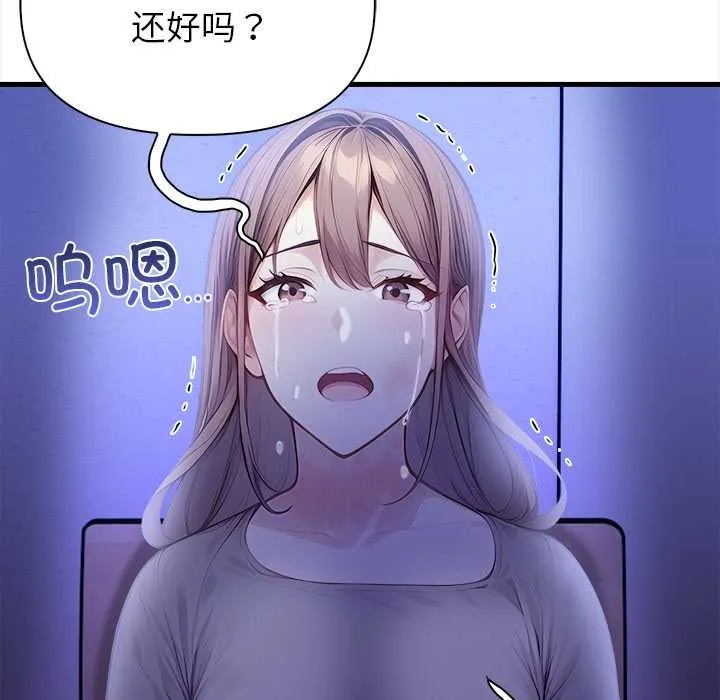 偿不尽的债 第9話 第67页
