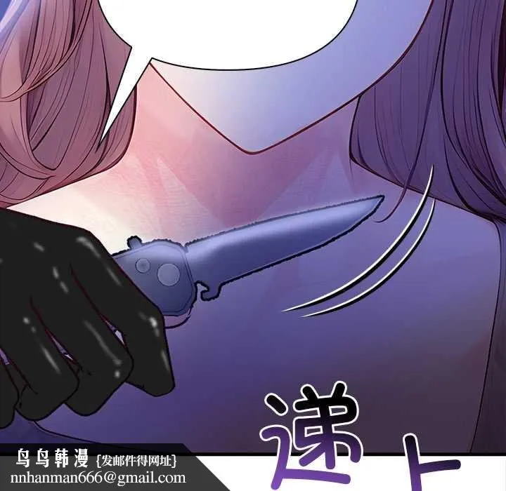 偿不尽的债 第9話 第102页