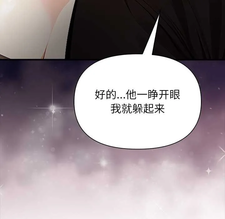 偿不尽的债 第9話 第37页