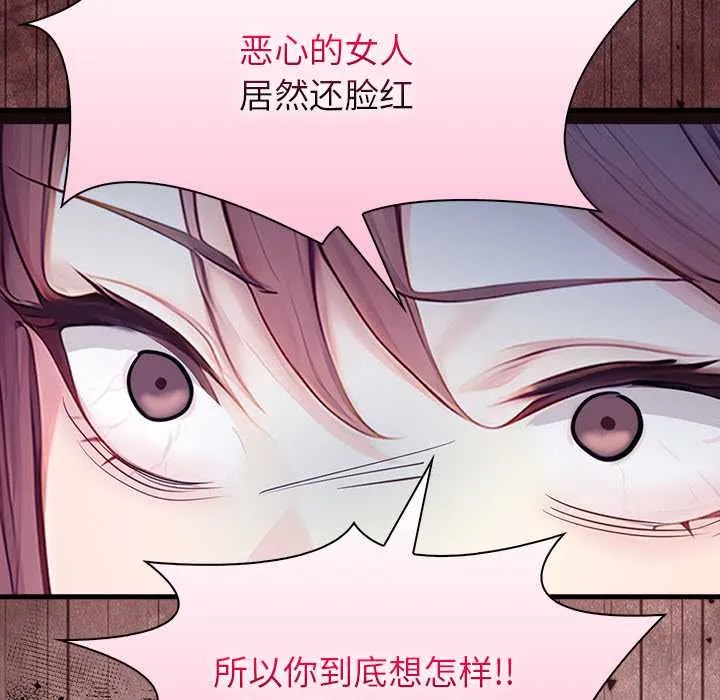 偿不尽的债 第9話 第152页