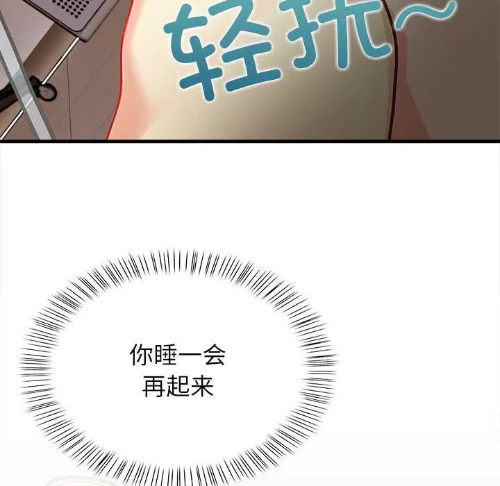 偿不尽的债 第9話 第40页