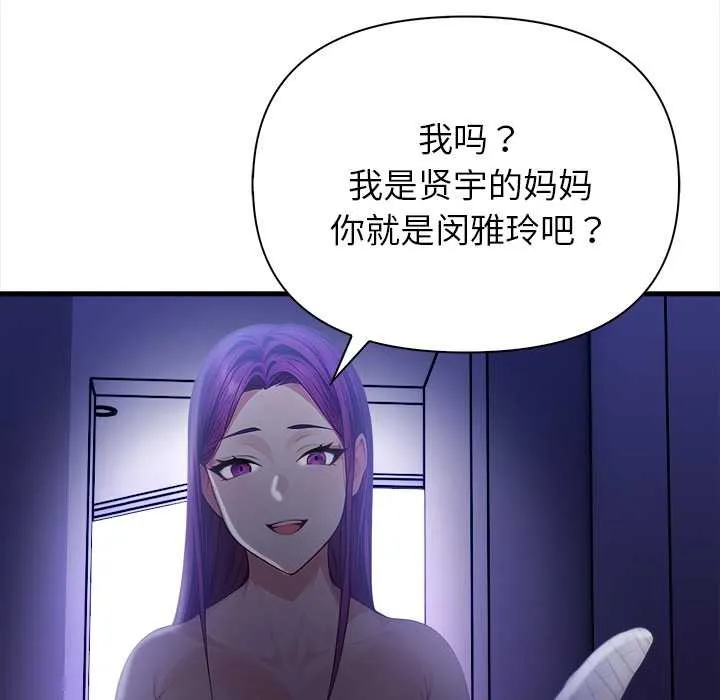 偿不尽的债 第9話 第60页