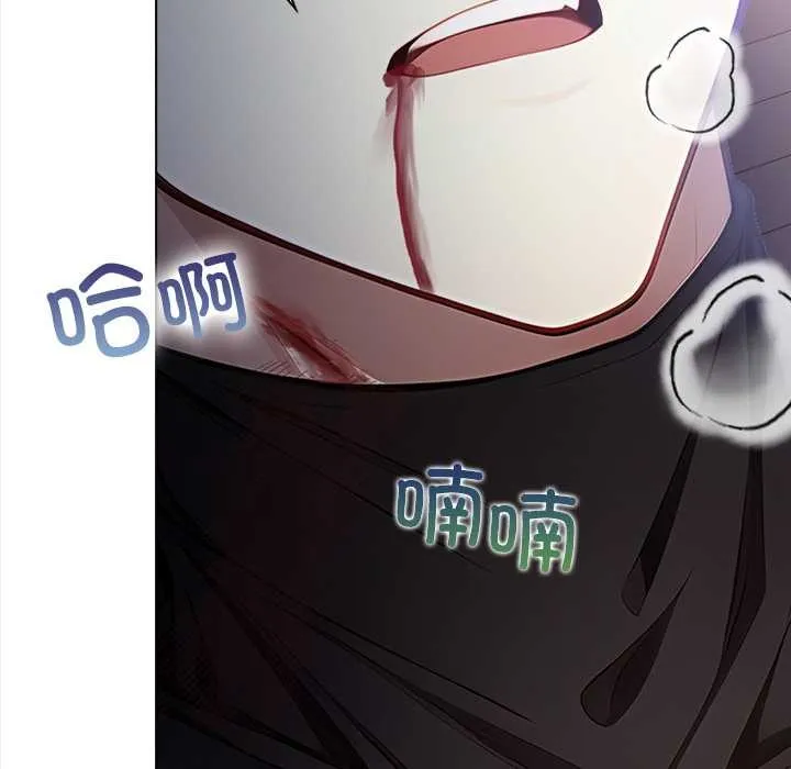 偿不尽的债 第9話 第5页