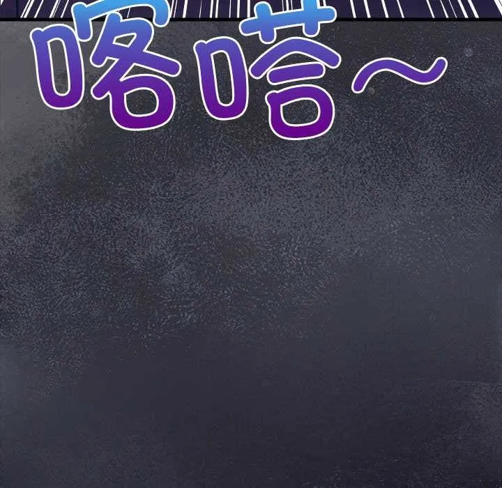 偿不尽的债 第9話 第195页