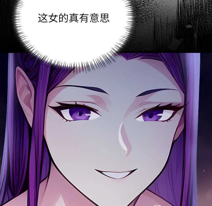 偿不尽的债 第9話 第69页