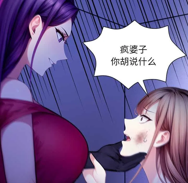 偿不尽的债 第9話 第160页