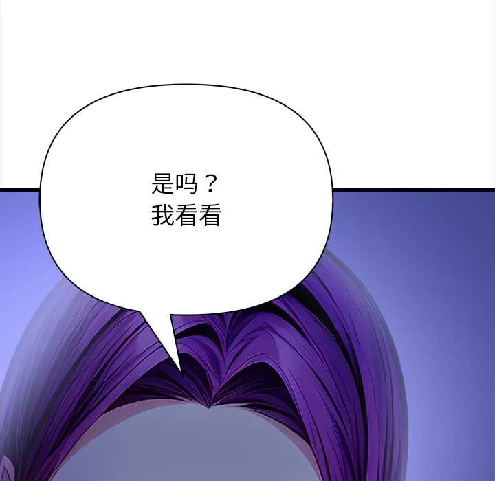 偿不尽的债 第9話 第80页