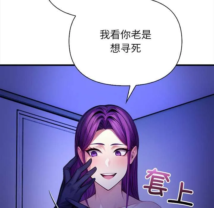偿不尽的债 第9話 第155页