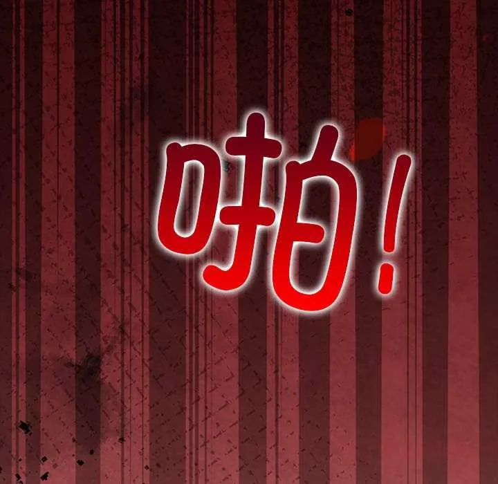 偿不尽的债 第9話 第132页