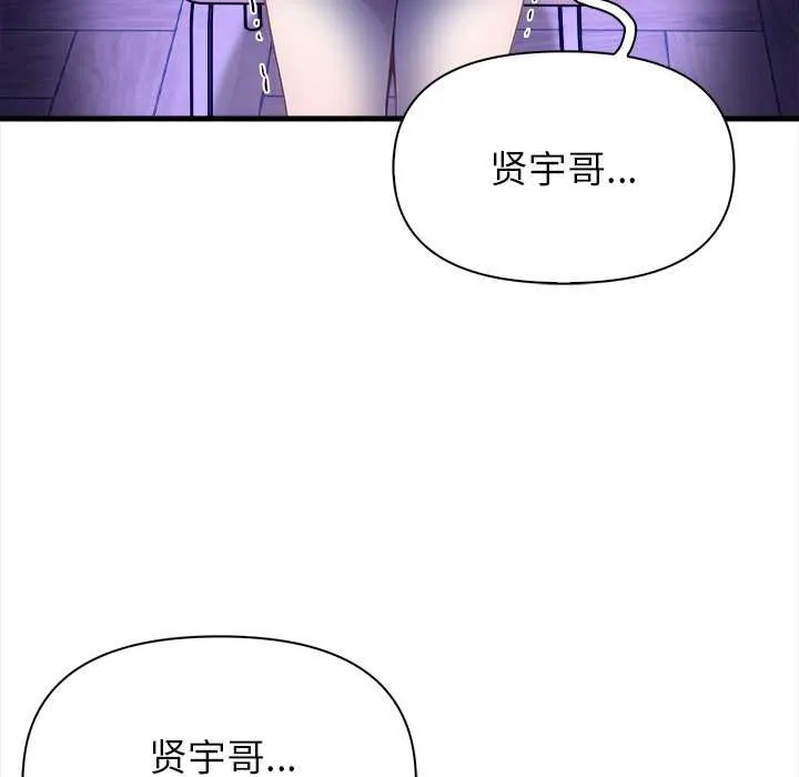 偿不尽的债 第9話 第66页