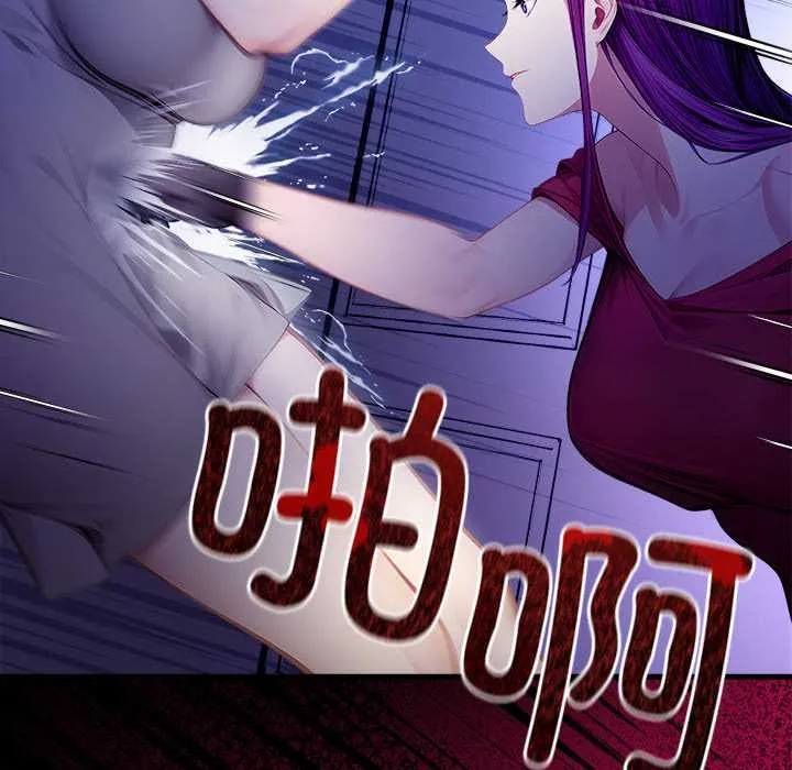 偿不尽的债 第9話 第121页