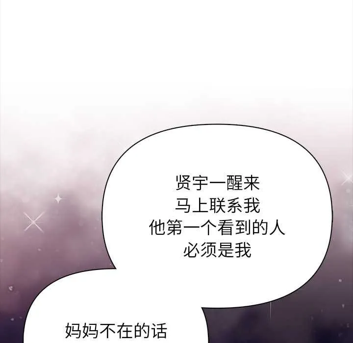 偿不尽的债 第9話 第34页