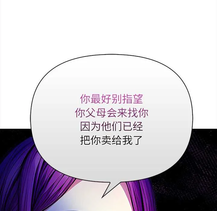 偿不尽的债 第9話 第185页
