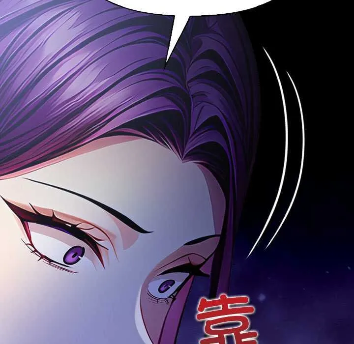 偿不尽的债 第9話 第74页