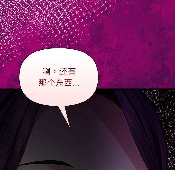 偿不尽的债 第9話 第22页