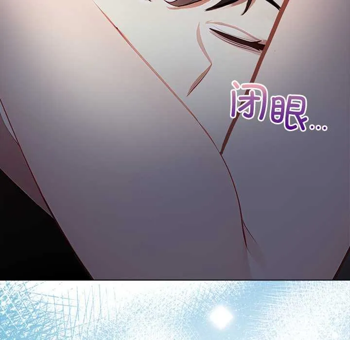 偿不尽的债 第9話 第11页