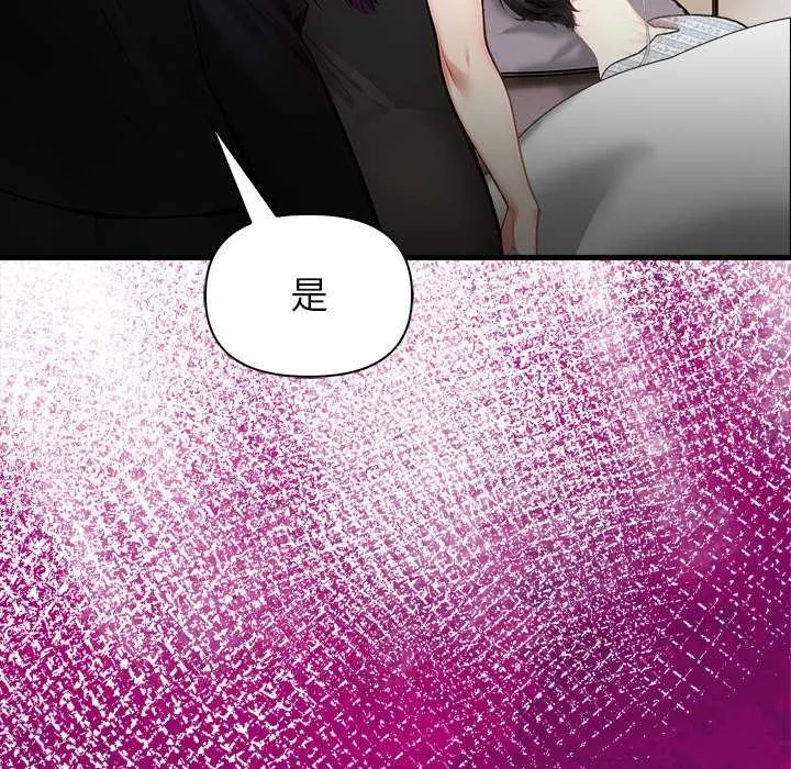 偿不尽的债 第9話 第21页