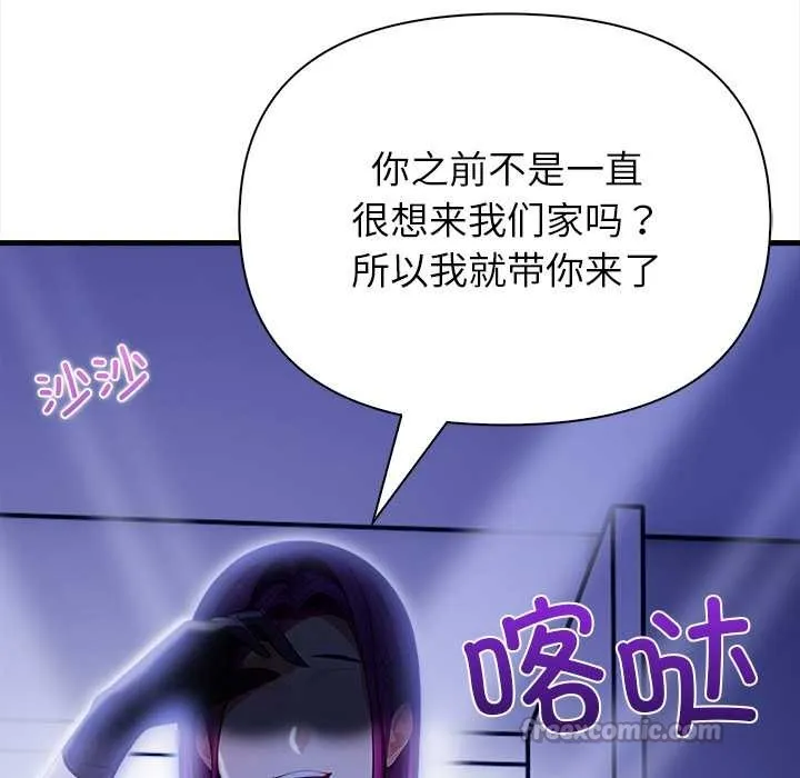 偿不尽的债 第9話 第56页