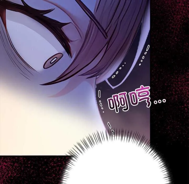 偿不尽的债 第9話 第123页