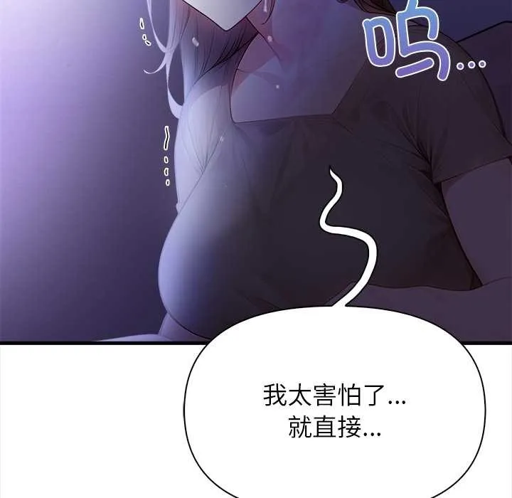 偿不尽的债 第9話 第72页