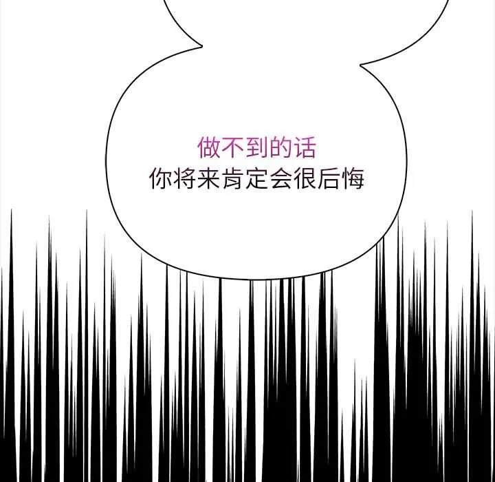 偿不尽的债 第9話 第128页