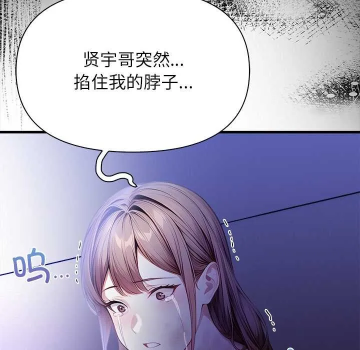 偿不尽的债 第9話 第71页