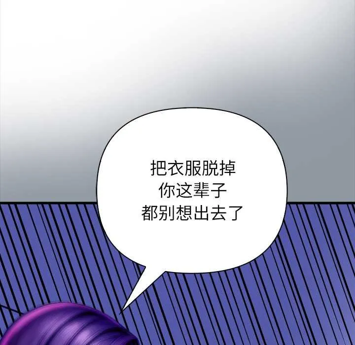 偿不尽的债 第9話 第159页