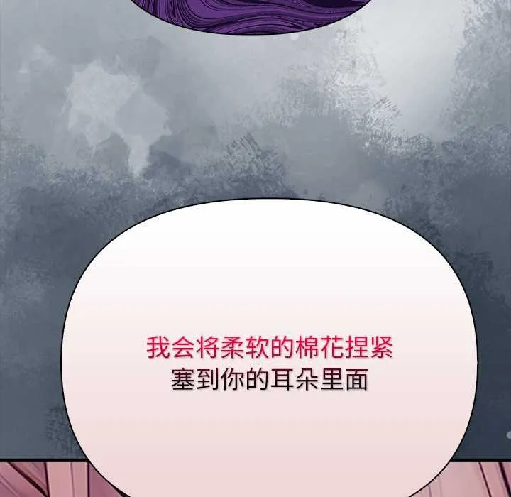 偿不尽的债 第9話 第166页