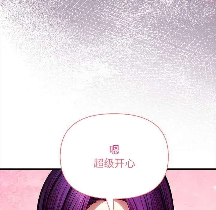 偿不尽的债 第9話 第149页