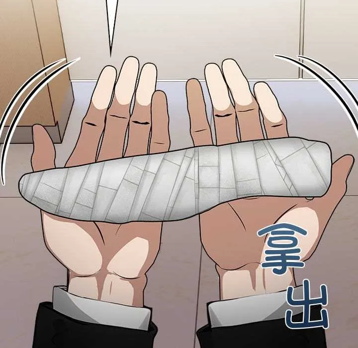 偿不尽的债 第9話 第26页