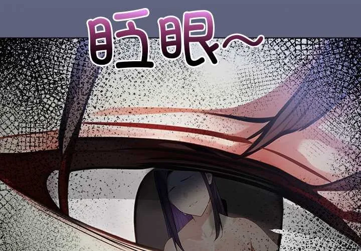 偿不尽的债 第9話 第2页
