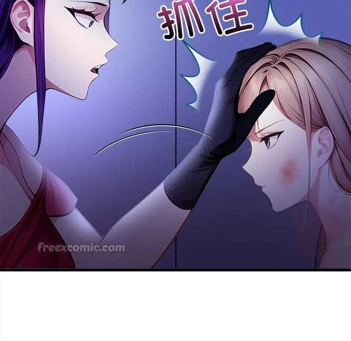 偿不尽的债 第9話 第84页