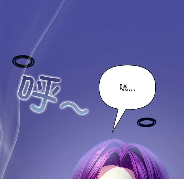 偿不尽的债 第9話 第146页