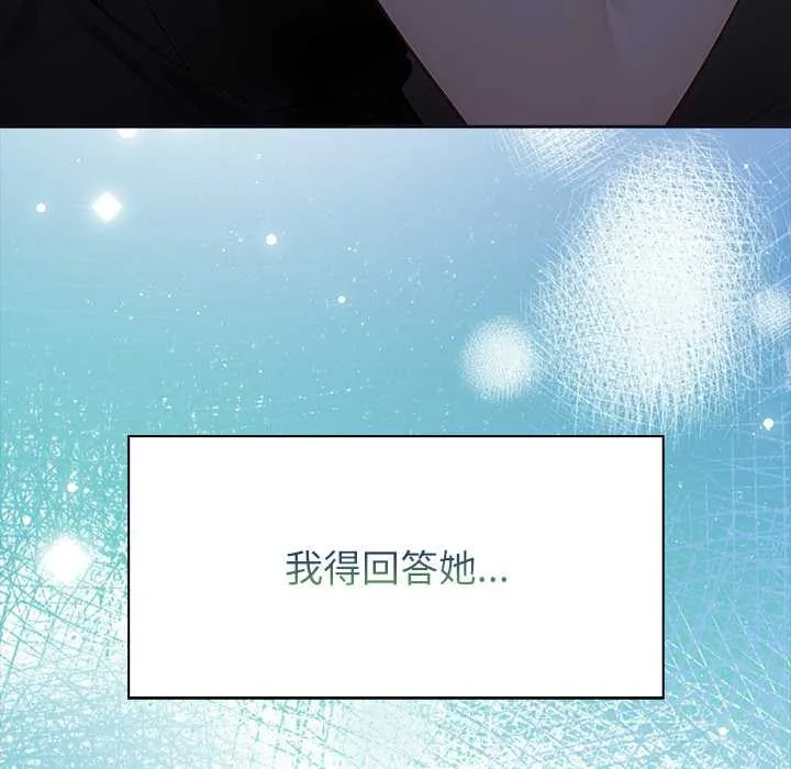 偿不尽的债 第9話 第9页