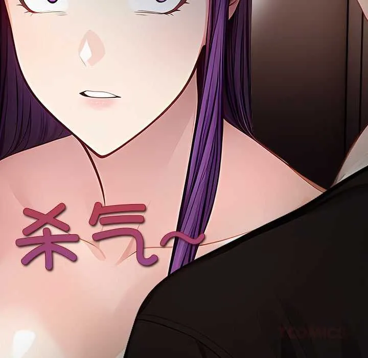 偿不尽的债 第9話 第36页