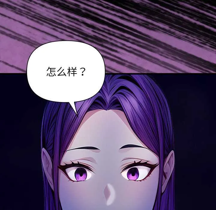 偿不尽的债 第9話 第179页