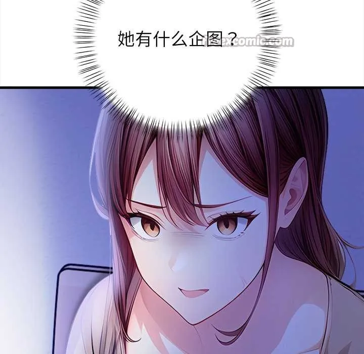 偿不尽的债 第9話 第98页