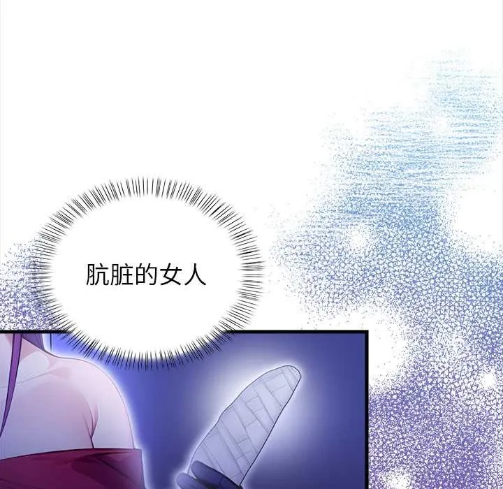 偿不尽的债 第9話 第62页