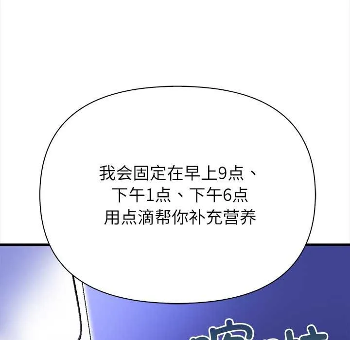 偿不尽的债 第9話 第172页