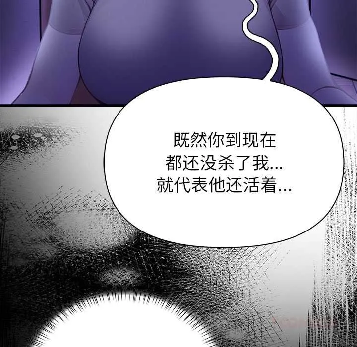 偿不尽的债 第9話 第68页