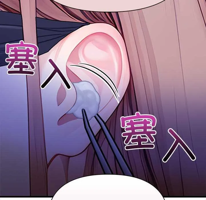 偿不尽的债 第9話 第167页