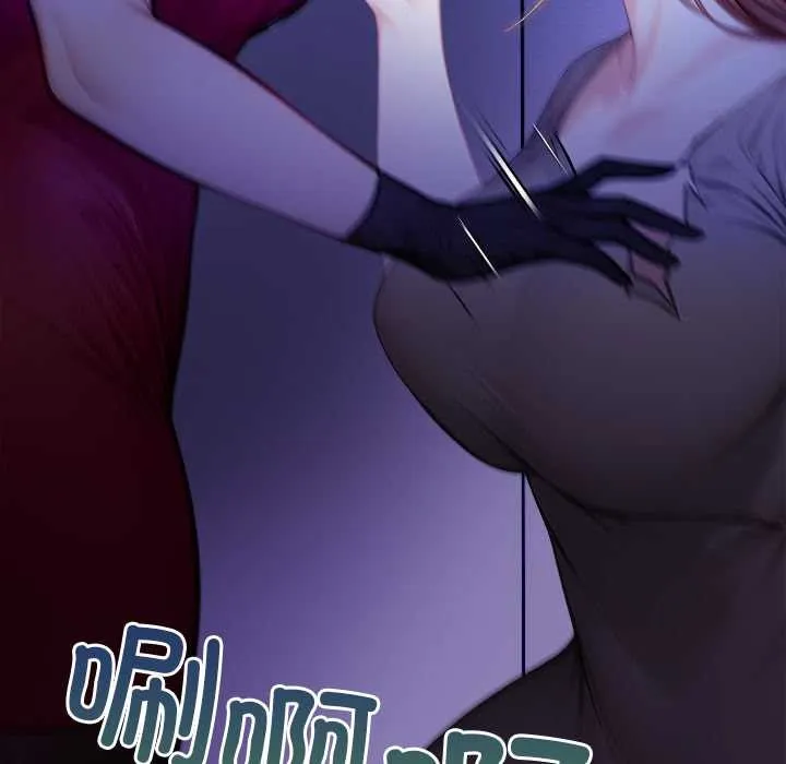 偿不尽的债 第9話 第161页