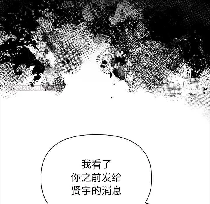 偿不尽的债 第9話 第154页