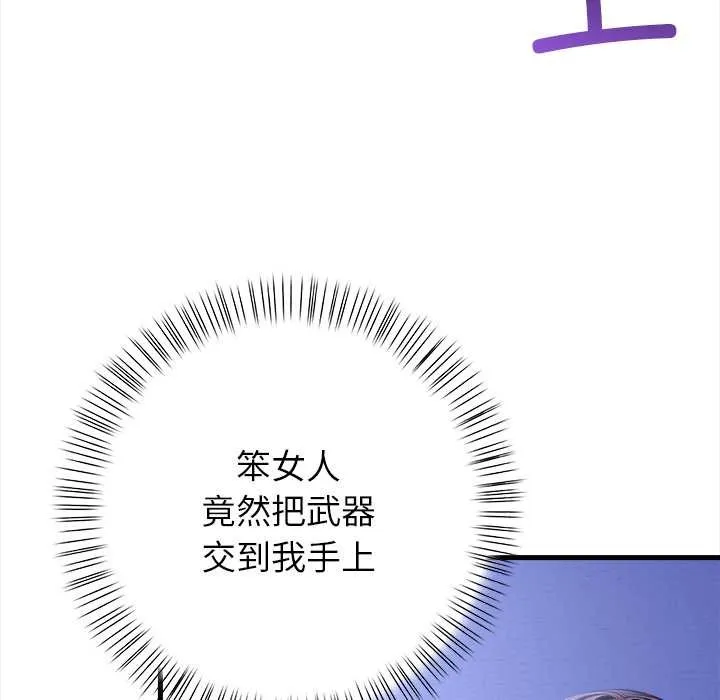 偿不尽的债 第9話 第103页
