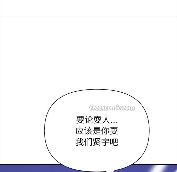 偿不尽的债 第9話 第140页