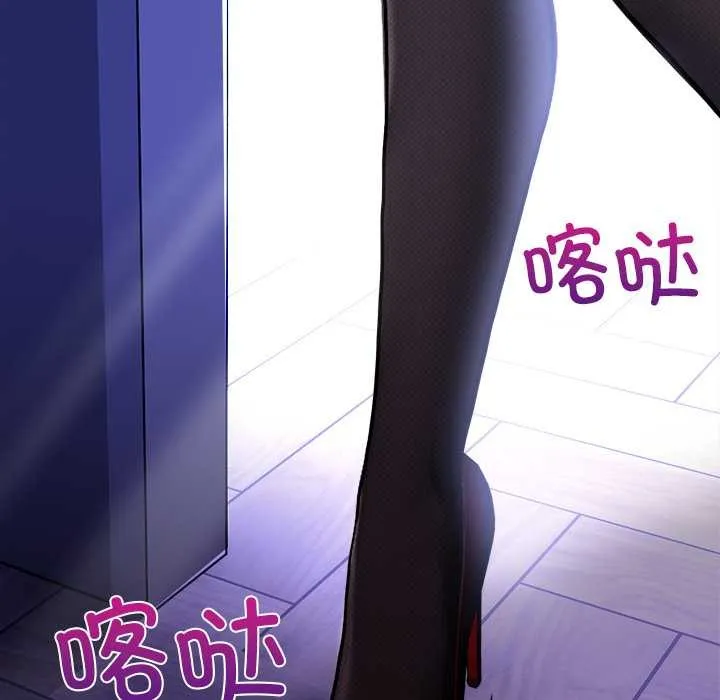 偿不尽的债 第9話 第52页