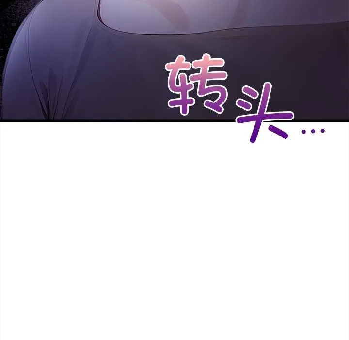 偿不尽的债 第9話 第79页