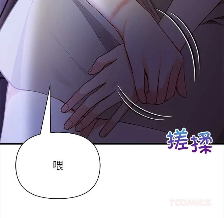 偿不尽的债 第9話 第100页